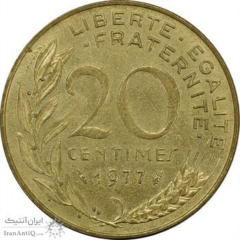 سکه 20 سانتیم 1977 (ماریان) جمهوری کنونی - MS61 - فرانسه