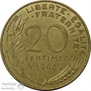 سکه 20 سانتیم 1986 (ماریان) جمهوری کنونی - EF45 - فرانسه