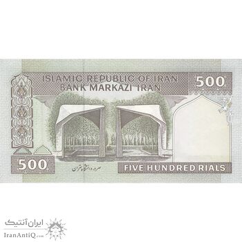 اسکناس 500 ریال (مظاهری - شیبانی) - تک - UNC62 - جمهوری اسلامی اسکناس 500 ریال (مظاهری - شیبانی) - تک - UNC62 - جمهوری اسلامی