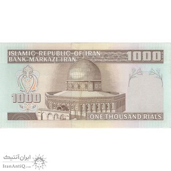 اسکناس 1000 ریال (ایروانی - قاسمی) فیلیگران الله - تک - AU55 - جمهوری اسلامی اسکناس 1000 ریال (ایروانی - قاسمی) فیلیگران الله - تک - AU55 - جمهوری اسلامی