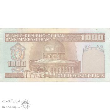 اسکناس 1000 ریال (محمدخان - نوربخش) - تک - AU50 - جمهوری اسلامی اسکناس 1000 ریال (محمدخان - نوربخش) - تک - AU50 - جمهوری اسلامی