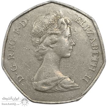 سکه 50 پنس 1973 الیزابت دوم - EF40 - انگلستان
