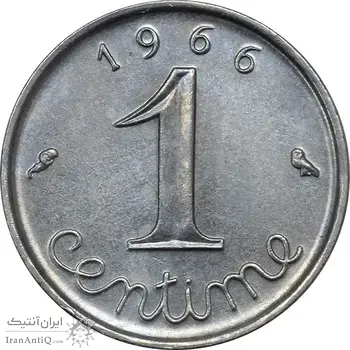 سکه 1 سانتیم 1966 (گندم) جمهوری کنونی - AU55 - فرانسه