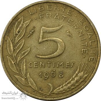 سکه 5 سانتیم 1968 (ماریان) جمهوری کنونی - EF45 - فرانسه