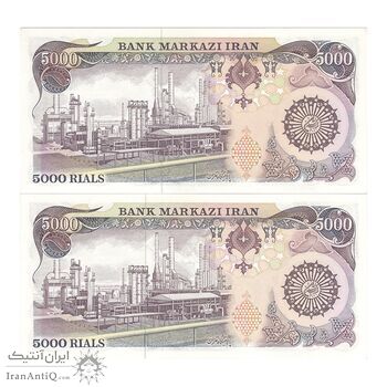اسکناس 5000 ریال (اردلان - مولوی) - جفت - UNC62 - جمهوری اسلامی