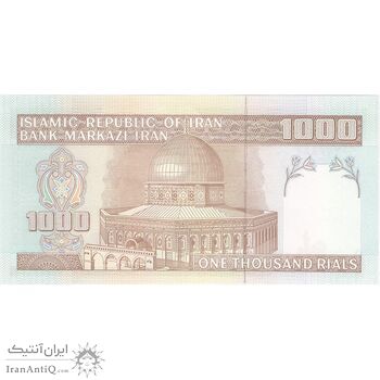 اسکناس 1000 ریال (حسینی - شیبانی) - تک - UNC63 - جمهوری اسلامی