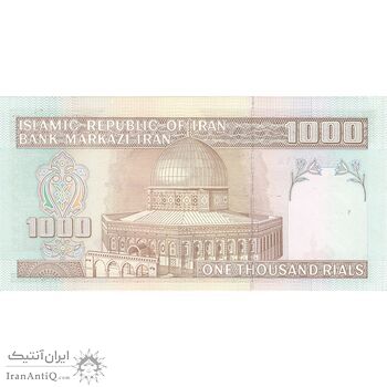 اسکناس 1000 ریال (حسینی - مظاهری) - تک - UNC62 - جمهوری اسلامی