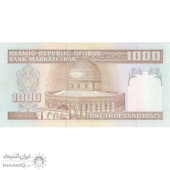 اسکناس 1000 ریال (نوربخش - عادلی) - تک - UNC63 - جمهوری اسلامی