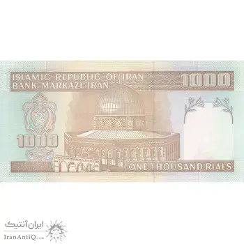 اسکناس 1000 ریال (محمدخان - نوربخش) - تک - UNC62 - جمهوری اسلامی