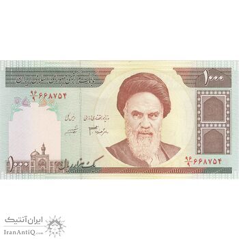 اسکناس 1000 ریال (جعفری - شیبانی) - تک - UNC62 - جمهوری اسلامی