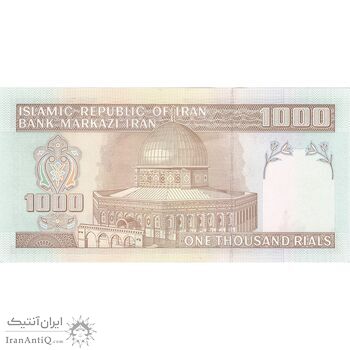 اسکناس 1000 ریال (جعفری - شیبانی) - تک - UNC62 - جمهوری اسلامی