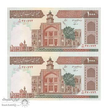 اسکناس 1000 ریال (نوربخش - عادلی) شماره بزرگ - امضاء کوچک - جفت - UNC62 - جمهوری اسلامی