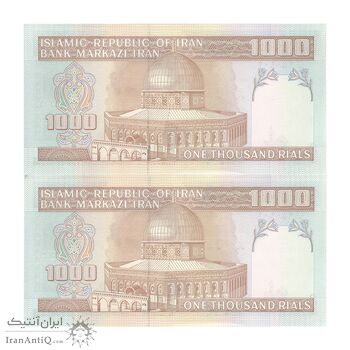 اسکناس 1000 ریال (محمدخان - نوربخش) - جفت - UNC61 - جمهوری اسلامی