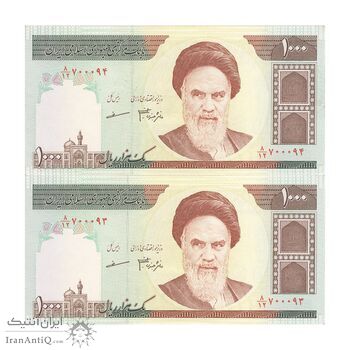 اسکناس 1000 ریال (جعفری - مظاهری) - جفت - AU58 - جمهوری اسلامی اسکناس 1000 ریال (جعفری - مظاهری) - جفت - AU58 - جمهوری اسلامی