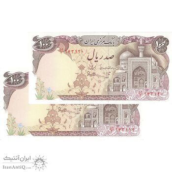 اسکناس 100 ریال (بنی صدر - نوبری) - جفت - AU58 - جمهوری اسلامی اسکناس 100 ریال (بنی صدر - نوبری) - جفت - AU58 - جمهوری اسلامی
