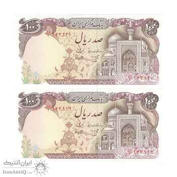 اسکناس 100 ریال (بنی صدر - نوبری) - جفت - AU58 - جمهوری اسلامی اسکناس 100 ریال (بنی صدر - نوبری) - جفت - AU58 - جمهوری اسلامی