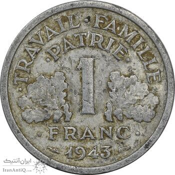 سکه 1 فرانک 1943 دولت ویشی - EF45 - فرانسه سکه 1 فرانک 1943 دولت ویشی - EF45 - فرانسه