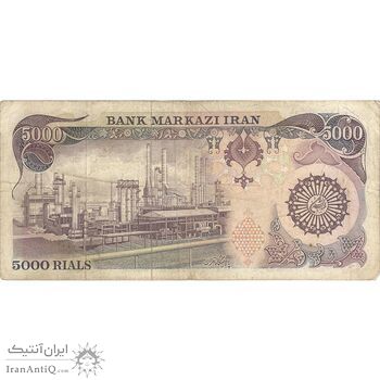 اسکناس 5000 ریال (اردلان - مولوی) - تک - VF35 - جمهوری اسلامی