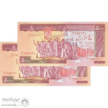 اسکناس 5000 ریال (نمازی - نوربخش) - جفت - UNC62 - جمهوری اسلامی