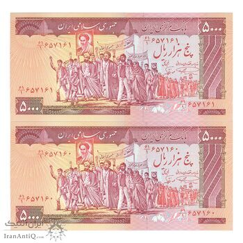 اسکناس 5000 ریال (نمازی - نوربخش) - جفت - UNC62 - جمهوری اسلامی