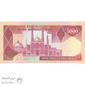 اسکناس 5000 ریال (نمازی - نوربخش) - تک - UNC61 - جمهوری اسلامی