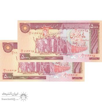 اسکناس 5000 ریال (بنی صدر - نوبری) - جفت - AU58 - جمهوری اسلامی