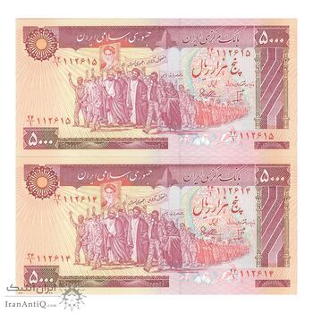 اسکناس 5000 ریال (بنی صدر - نوبری) - جفت - AU58 - جمهوری اسلامی