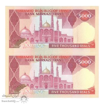 اسکناس 5000 ریال (بنی صدر - نوبری) - جفت - AU58 - جمهوری اسلامی