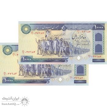 اسکناس 10000 ریال (ایروانی - نوربخش) - جفت - AU58 - جمهوری اسلامی