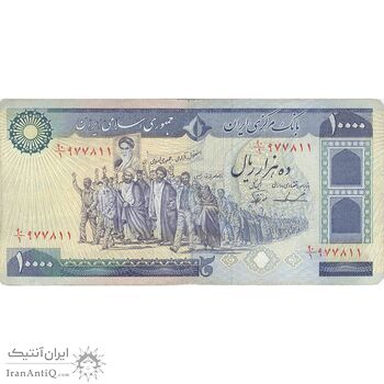اسکناس 10000 ریال (ایروانی - نوربخش) - تک - VF35 - جمهوری اسلامی اسکناس 10000 ریال (ایروانی - نوربخش) - تک - VF35 - جمهوری اسلامی