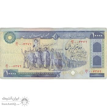 اسکناس 10000 ریال (نمازی - نوربخش) - تک - VF30 - جمهوری اسلامی