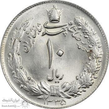 سکه 10 ریال 1335 - MS64 - محمد رضا شاه