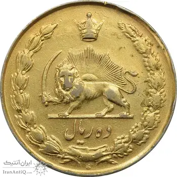 سکه 10 ریال 1335 (طلایی) - AU50 - محمد رضا شاه