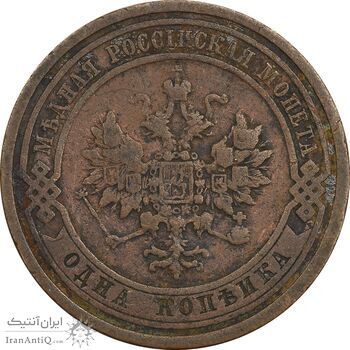 سکه 1 کوپک 1909 نیکلای دوم - EF40 - روسیه