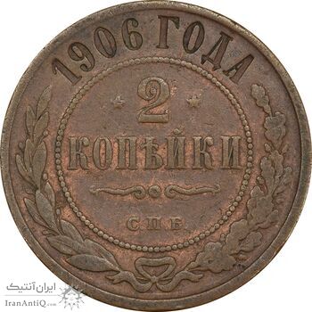 سکه 2 کوپک 1906 نیکلای دوم - EF45 - روسیه