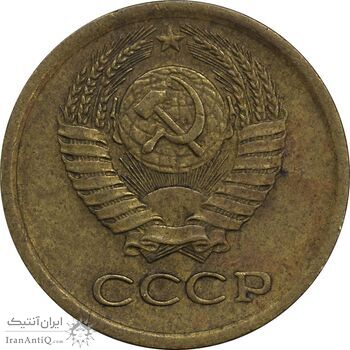 سکه 1 کوپک 1967 اتحاد جماهیر شوروی - EF45 - روسیه