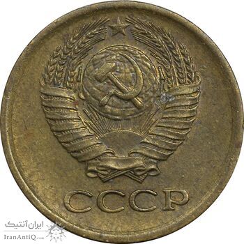 سکه 1 کوپک 1970 اتحاد جماهیر شوروی - EF45 - روسیه