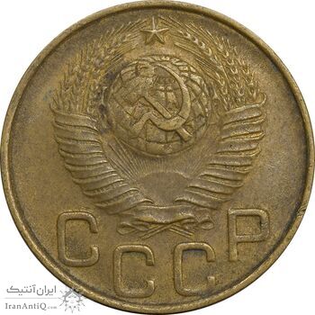 سکه 3 کوپک 1948 اتحاد جماهیر شوروی - EF45 - روسیه