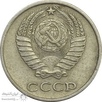 سکه 10 کوپک 1962 اتحاد جماهیر شوروی - EF45 - روسیه