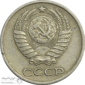 سکه 10 کوپک 1976 اتحاد جماهیر شوروی - EF45 - روسیه