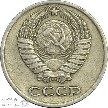 سکه 10 کوپک 1978 اتحاد جماهیر شوروی - EF45 - روسیه