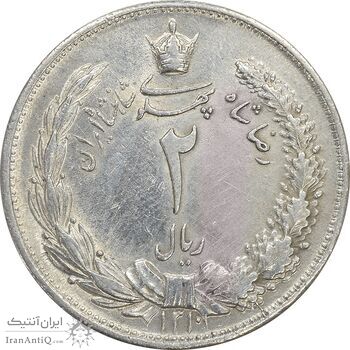 سکه 2 ریال 1310 - AU50 - رضا شاه