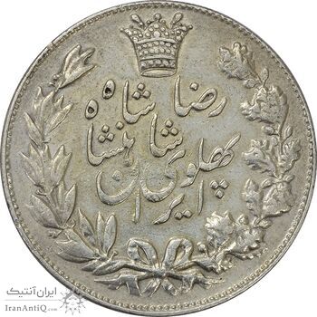 سکه 5000 دینار 1305 خطی - EF45 - رضا شاه