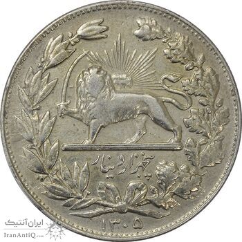 سکه 5000 دینار 1305 خطی - EF45 - رضا شاه