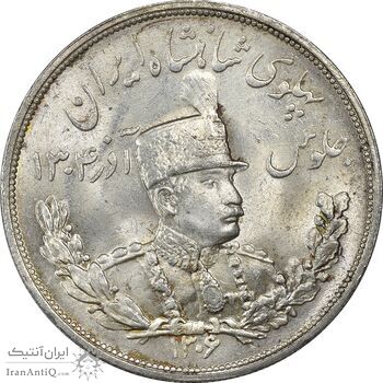سکه 5000 دینار 1306 تصویری - ضرب لنینگراد - MS62 - رضا شاه