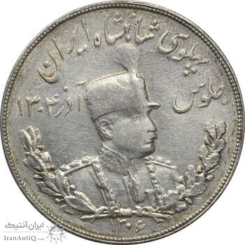سکه 5000 دینار 1306T تصویری - VF35 - رضا شاه