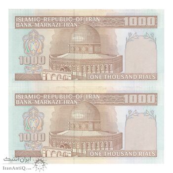 اسکناس 1000 ریال (محمدخان - عادلی) شماره بزرگ - جفت - UNC62 - جمهوری اسلامی