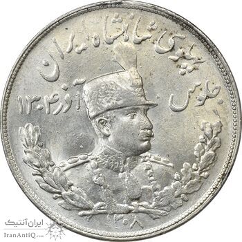 سکه 5000 دینار 1308 تصویری - MS62 - رضا شاه