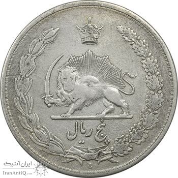 سکه 5 ریال 1311 - VF35 - رضا شاه