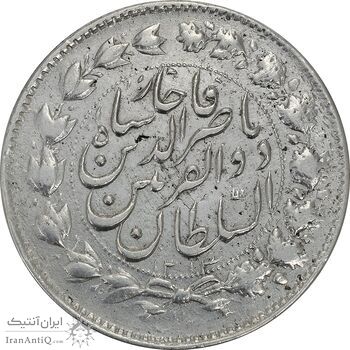 سکه 2000 دینار 1314 و 1313 ذوالقرنین (دو تاریخ) - EF40 - ناصرالدین شاه